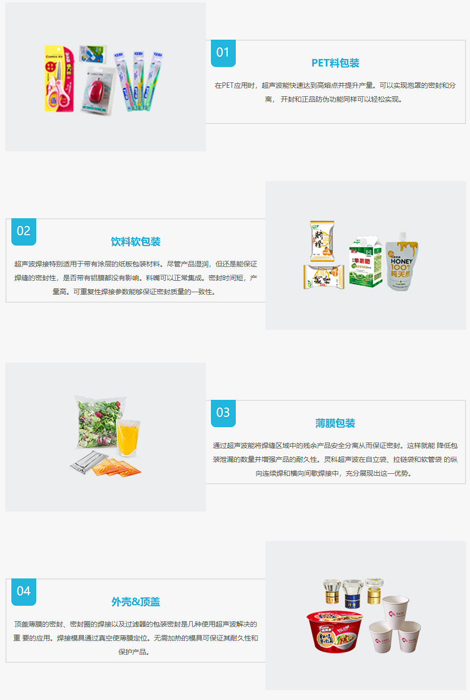 超聲波塑焊在母嬰用品中的應(yīng)用(圖1)
